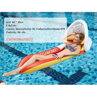 Inflatable เปลลอยน้ำเตียงลมลอยน้ำ Lounge เก้าอี้ Drifter สระว่ายน้ำห่วงยางชายหาดสำหรับผู้ใหญ่ เบาะนอนแบบเป่าลม ใช้ได้กับ