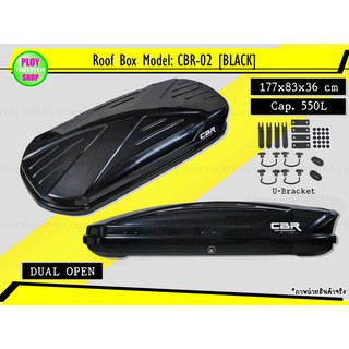 Roof Boxกล่องสัมภาระบนหลังคารถยนต์ ยี่ห้อ CBR รุ่นCBR-02 Daul Open เปิดสองด้าน