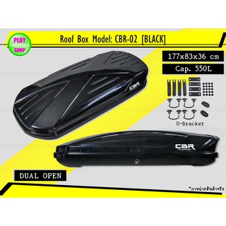 Roof Boxกล่องสัมภาระบนหลังคารถยนต์ ยี่ห้อ CBR รุ่นCBR-02 Daul Open เปิดสองด้าน