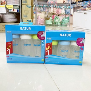 [แพ็ค3ขวด] ขวดนมคอกว้าง เนเจอร์ สมาร์ทไบโอมิมิคPP จุกนมไม่ดูดไม่ไหล NATUR Smart bio PP Feeding Bottle