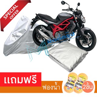 ผ้าคลุมมอเตอร์ไซค์ Suzuki Gladius กันฝน กันฝุ่น กันน้ำได้ ผ้าคลุมรถมอเตอร์ไซต์