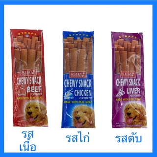 Sleeky Chewy snack สลิคกี้ชิววี่สแนคแบบแผ่น ถุง 50 กรัม