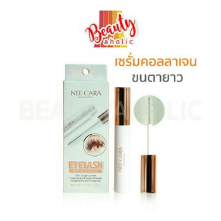 *ของแท้* มาสคาร่า เซรั่มบำรุงขนตายาว Nee Cara Eyelash Nourishing Essence รหัส N226