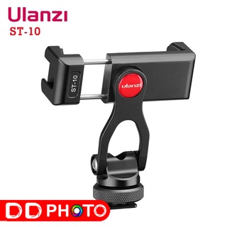 ULANZI ST-10 Metal Phone Tripod Mount  ที่จับโทรศัพท์มือถือ สำหรับต่อกับขาตั้งกล้อง ไม้เซลฟี่ หมุนได้ 360 องศา