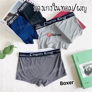 💥BoxerTomboy 👽(กางเกงในทอม/ผญ) เนื้อผ้าลื่นๆ เนื้อผ้าเย็นๆใส่สบายมาก👍🏽