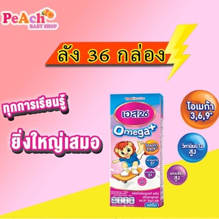 S-26 UHT(สีม่วง) 180 ml