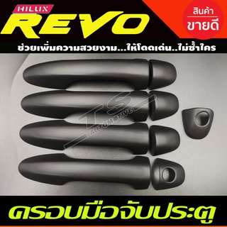 ครอบมือจับประตู ครอบมือเปิดประตู สีดำด้าน TOYOTA REVO 2015-2024 รุ่น4ประตู รุ่นไม่TOP