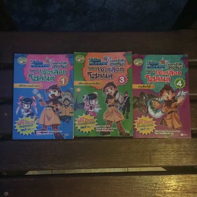 (เซ็ต3เล่ม)TalesRunner ยอดนักสืบอัจฉริยะ มือ2