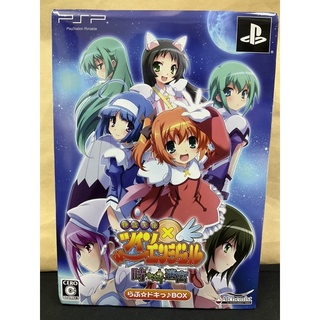 แผ่นแท้ [PSP] Kaitou Tenshi Twin Angel ~Toki to Sekai no Meikyuu~ - Limited Boxset (ULJM-05908)