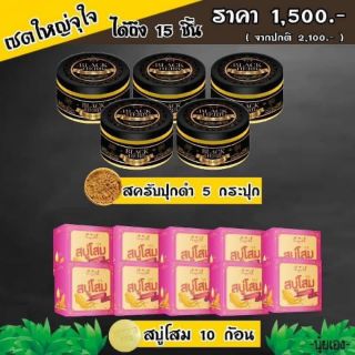 เซตจุใจได้ เหมาๆ15ชิ้น 1500บาท แบรนด์ชมพูพริ้ง