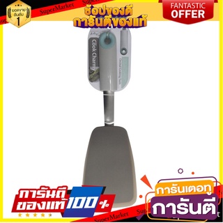 ตะหลิวใหญ่ COOK CHARMY LB7804CC อุปกรณ์ตักอาหาร TURNER SILICONE COOK CHARMY LB7804CC