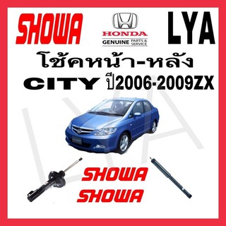 โช้คอัพ SHOWA หน้า หลัง HONDA CITY ปี 2006-2009 ZX