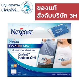 3M Nexcare Cold Hot Maxi size L ประคบร้อนเย็น *** ใหญ่ ***