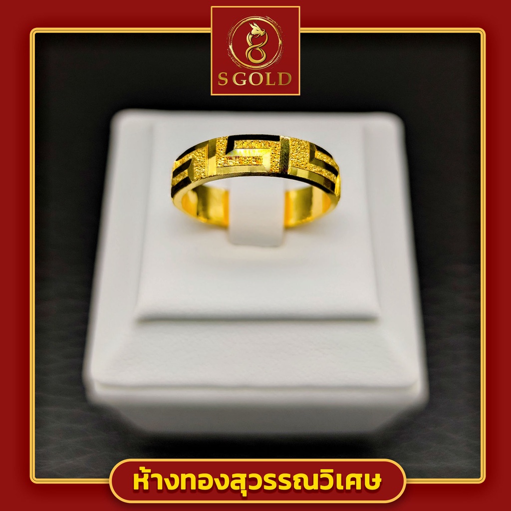 <S Gold> แหวนทอง ครึ่งสลึง ทองคำแท้ 96.5% ลายมหามงคล #GoldRing "History" 1.9 grams 96.5% Thai Gold