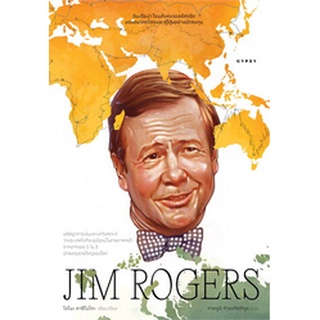 JIM ROGERS อินเดียน่า โจนส์แห่งวอลล์สตรีท มองอนาคตโลกและญี่ปุ่นอย่างนักลงทุน