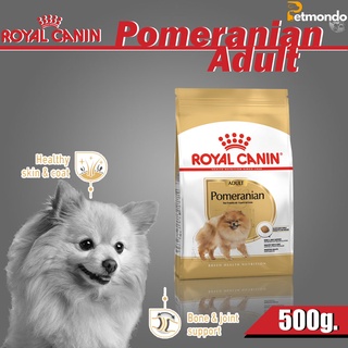 Royal canin Pomeranian Adult อาหารสำหรับสุนัขโตพันธุ์ปอมเมอเรเนียน อายุ 8 เดือนขึ้นไป 500g.