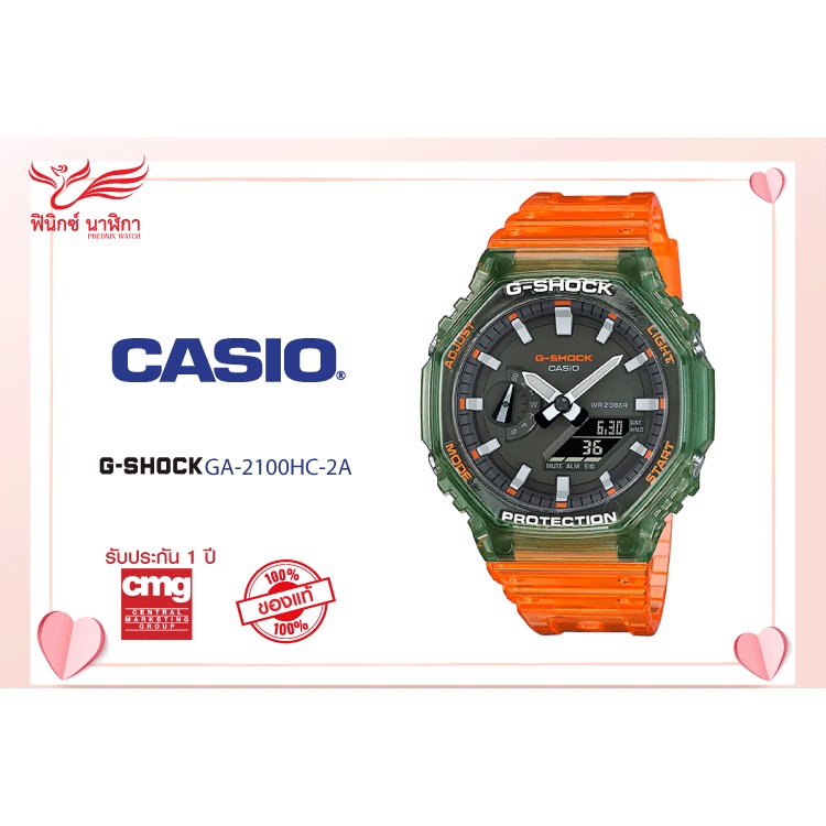 นาฬิกา CASIO G-SHOCK ซีรีส์ GA-2110HC
