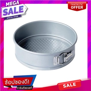 พิมพ์เค้กกลม MEYER BAKEMASTER 18 ซม. อุปกรณ์เบเกอรี่ SPRINGFORM ROUND CAKE TIN MEYER BAKEMASTER 18CM