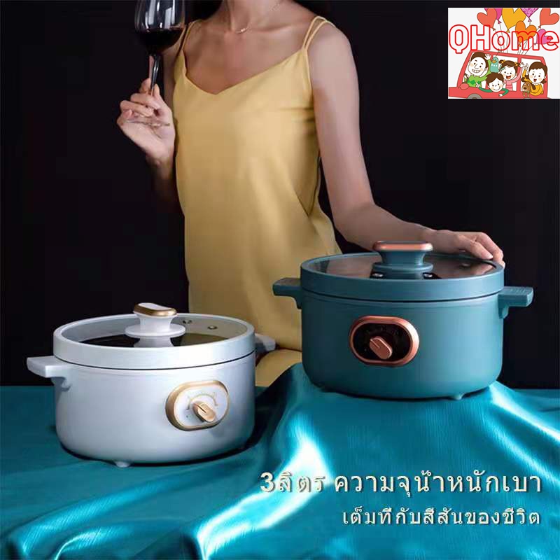 [QHome]กระทะไฟฟ้า หม้อไฟฟ้าอเนกประสงค์หม้อไฟฟ้าหม้อไฟหม้อตุ๋นหม้อต เครื่องทำอาหารไฟฟ้า หม้อชาบูไฟฟ้า