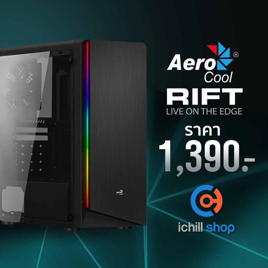 Aero Cool Rift RGB MID Tower Case ของใหม่ (ประกัน Jedi 1 ปี) P07454 ...