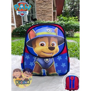 กระเป๋านักเรียน Paw patrol กระเป๋าสะพาย