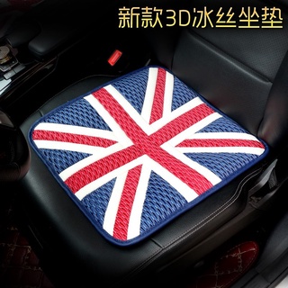 Dedicated to MINI COOPER MINI COOPER COUNTRYMAN JCW CLUBMAN F54 F55 F56 F57 F58 R55 R57 R58 R60 cushion ice silk breathable comfortable cushion summer cushion