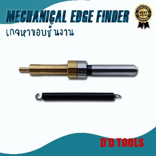 เกจหาขอบชิ้นงาน เคลือบทอง ดอกเช็คศูนย์ Mechanical Edge Finder อุปกรณ์แม่พิมพ์ อุปกรณ์หาขอบชิ้นงาน