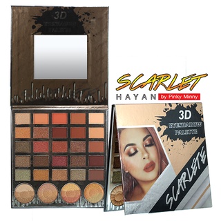 อายแชโดว์ สกาเล็ท Eyeshadow 3D scarlet no.7233