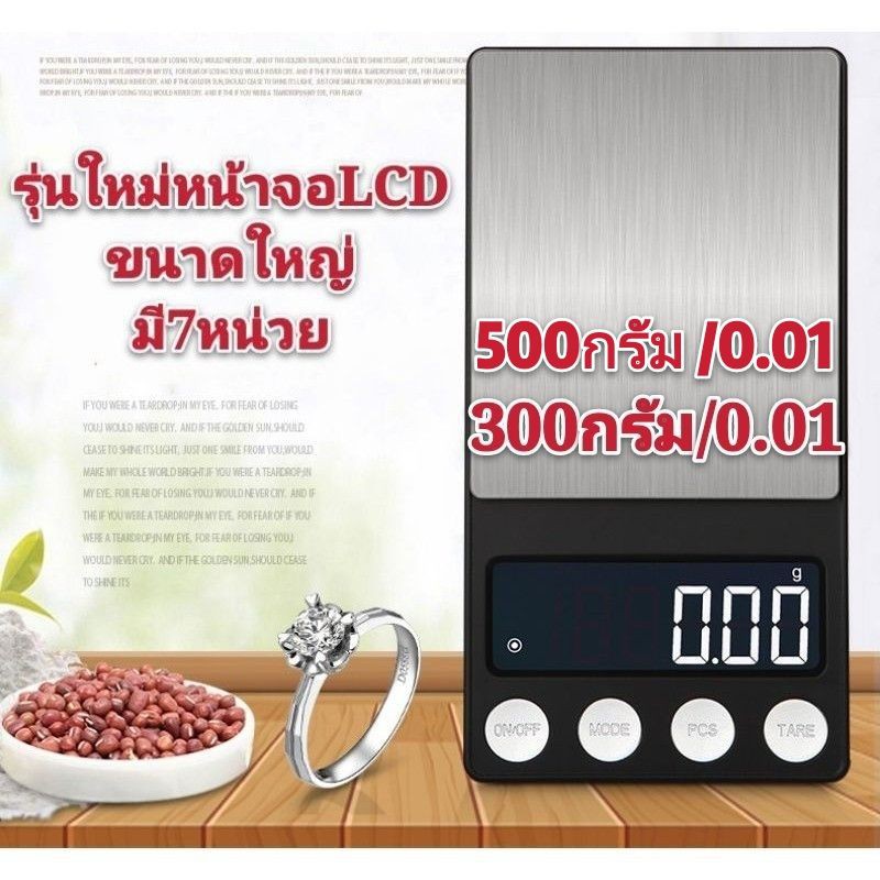 300g /500g*0.01เครื่องชั่งน้ำหนัก เครื่องประดับ เพชร /ทอง มี​7หน่​วย นับ​จำนวน​ได้ รุ่น​CX-186