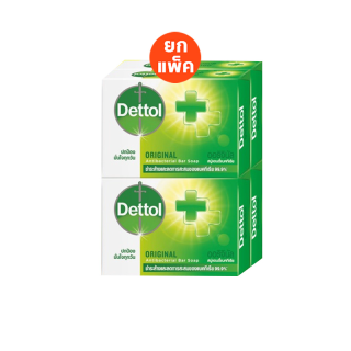 Dettol เดทตอล สบู่ก้อนแอนตี้แบคทีเรีย สูตรออริจินัล 60 กรัม (แพ็ค 4 ก้อน)