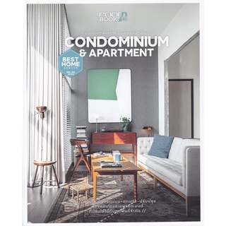 Se-ed (ซีเอ็ด) : หนังสือ Condominium &amp; Apartment