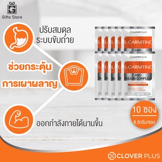 10 ซอง L-CARNITINE AND INULIN COMPLEX Orange Flavour สารสกัดจากพริก (ดีท็อกซ์) แอล-คาร์นิทีน แอนด์ อินูลิน คอมเพล็กซ์