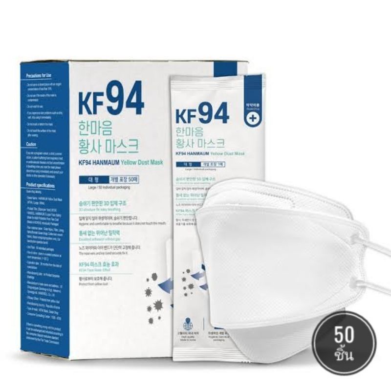 แท้ 💯% มีสินค้าพร้อมส่ง Hanmaum Mask KF94 หน้ากากอนามัยเกาหลี Made in Korea