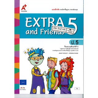 แบบฝึกหัด EXTRA and Friends 5 ป.5 อจท./76.-/8858649134981-0.22