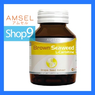 AMSEL BROWN SEAWEED L-CARNITINE แอมเซล แอล-คาร์นิทีน สารสกัดสาหร่ายสีน้ำตาล สารสกัดจากเมล็ดองุ่น 30 แคปซูล (CAPSULES)