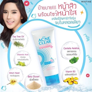 Mistine Acne Clear Facial Foam 85 g./ มิสทีน แอคเน่ เคลียร์ เฟเชี่ยล โฟม ขนาด 85 กรัม