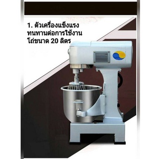 เครื่องผสมอาหาร ตีไข่ ตีแป้ง ขนาด 10 ลิตร ***สินค้าพร้อมส่ง ***