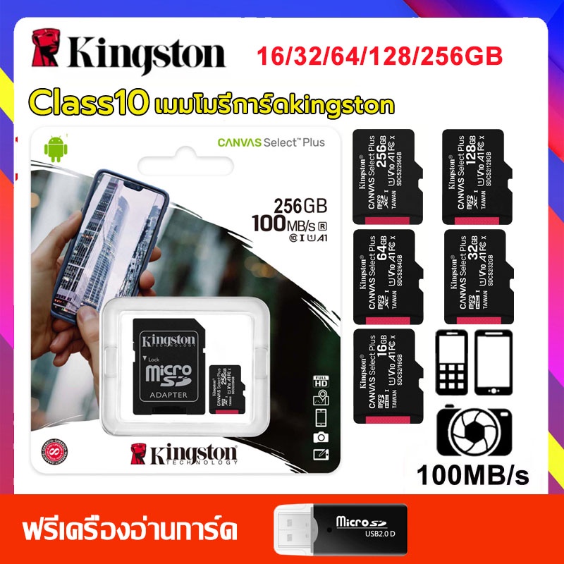 เมมโมรี่การ์ด Kingston memory card microSD Card 16GB32GB64GB128GB256GB