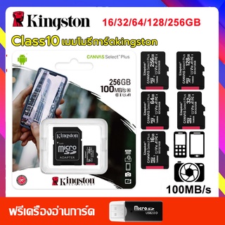 เมมโมรี่การ์ด Kingston memory card microSD Card 16GB32GB64GB…