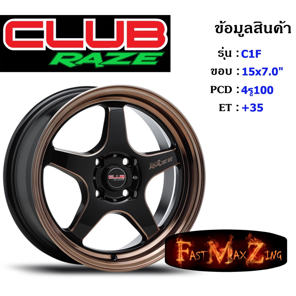 Club Race Wheel C1F ขอบ 15x7.0" 4รู100 ET+35 สีBKCB ล้อแม็ก15 แม็กรถยนต์ขอบ15 แม็กขอบ15