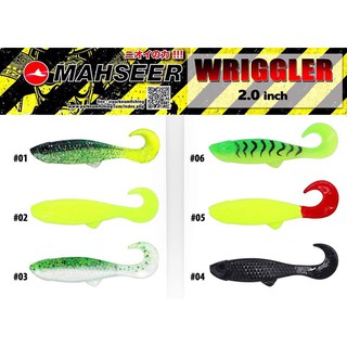 ปลายางหางหนอน Wriggler 2 นิ้ว  Mahseer Takcle