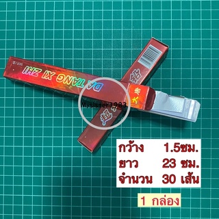 แผ่นฟอยล์ ฟอยบางขนาด0.7 ไมครอน 1 กล่อง