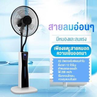 Lecon พัดลมไอเย็น พัดลมปรับอากาศ เคลื่อนปรับอากาศเคลื่อนที่ Cooling fan household mobile cooling