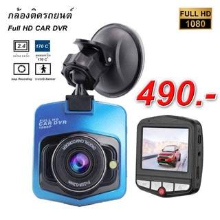 Luhu กล้องติดรถยนต์ 1080P HD กล้องหน้า mi HD CarCameras Vehicle Backup Cameras 1080P HD กล้องติดรถยนต์CarCamcorder