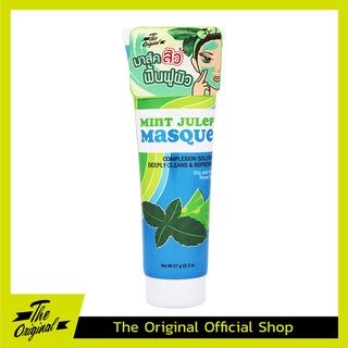 [ลด 15% โค้ด "UX8CFP"]มิ้นท์มาส์ค มาร์กลดสิว มาส์กสิว The Original Mint Julep Masque