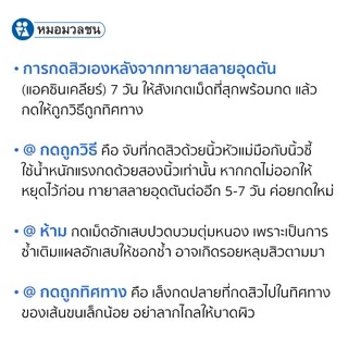 หมอมวลชน เซท B ที่กดสิวสเตนเลส comedone extractor ไม้กดสิว แถมเจลล้างหน้าไรฟา15 ขนาด 7 กรัมจำนวน1หลอด