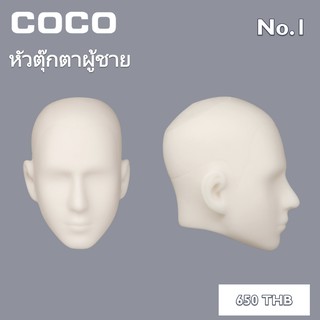 หัวตุ๊กตาเปล่า Coco 1/6 แบบยังไม่เพ้นท์หน้า Doll Head with no face-up หวังอี้ป๋อ เซียวจ้าน จางเจ๋อฮั่น กงจวิ้น