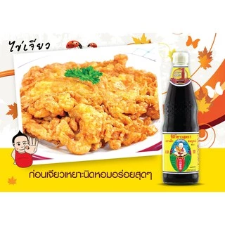 ตราเด็กสมบูรณ์ ซีอิ๊วขาวสูตร 1 300 มล. / Deksomboon Brand Thin Soy Sauce 300ml