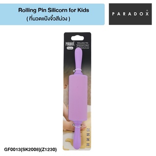 Paradox Rolling Pin Silicone For Kid พาราด๊อกซ์ ที่นวดแป้งจิ๋วสีม่วง