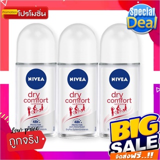 นีเวีย ดราย คอมฟอร์ท โรลออน ขนาด 50 มล. แพ็ค 3 ขวดNivea Dry Roll-on 50 ml x 3